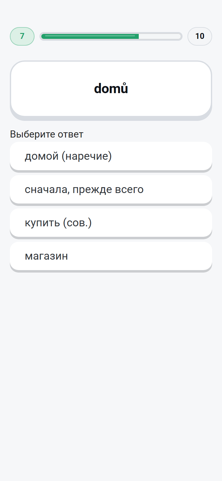 Сессия повторения Zunoku — вопрос с выбором ответа и прогресс